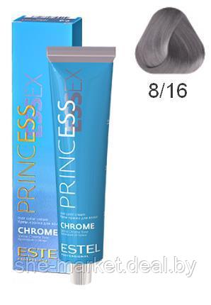 Крем-краска для волос PRINCESS ESSEX CHROME 8/16 светло-русый пепельно-фиолетовый 60мл (Estel, Эстель) - фото 1 - id-p172684512