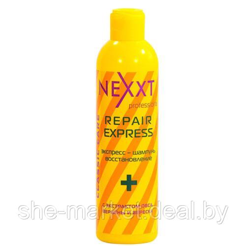 Экспресс-шампунь восстанавливающий Repair Express-Shampoo, 250мл (NEXXT professional) - фото 1 - id-p172684786