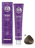 Крем-краски для волос с витамином С 7/16 средне-русый сандре шоколадный 100мл (Constant Delight)