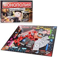 Настольная игра Монополия "Большая Афёра", арт.SC802E