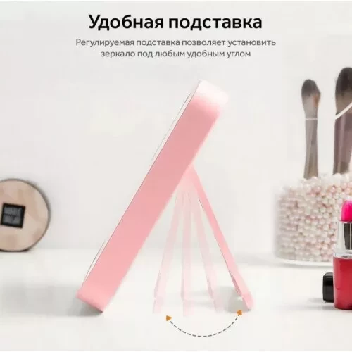 Зеркало для макияжа с LED подсветкой (Розовый) - фото 4 - id-p172689275