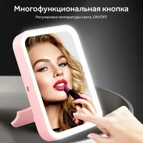 Зеркало для макияжа с LED подсветкой (Розовый) - фото 8 - id-p172689275