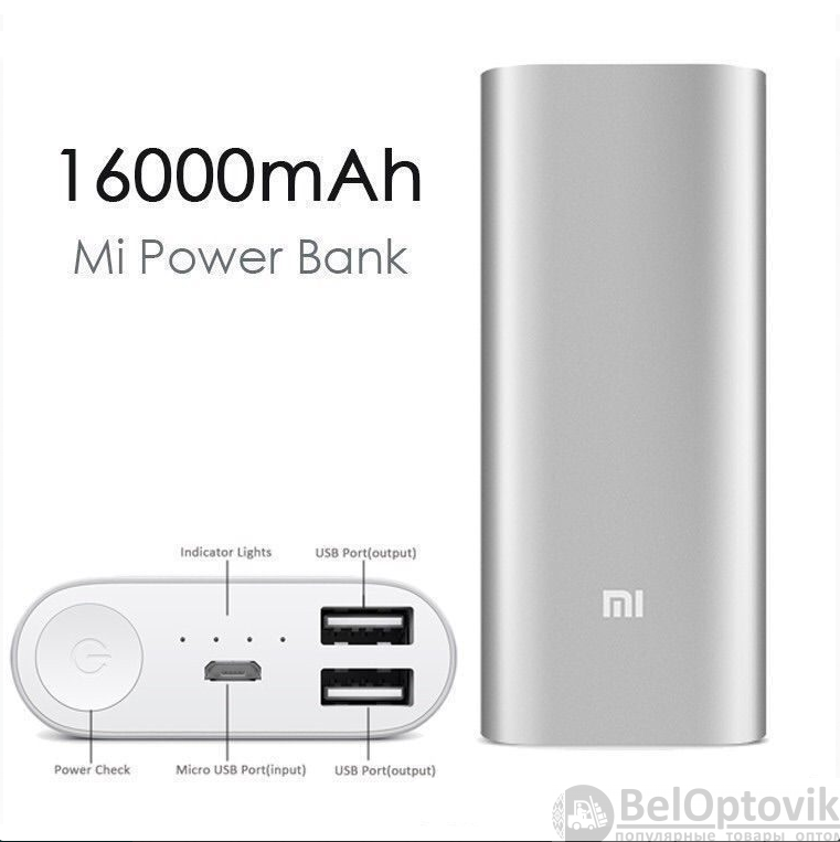 Уценка Портативное зарядное устройство power bank Xiaomi 16000 mAh Серебро - фото 7 - id-p109389317