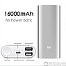 Уценка Портативное зарядное устройство power bank Xiaomi 16000 mAh Серебро, фото 7