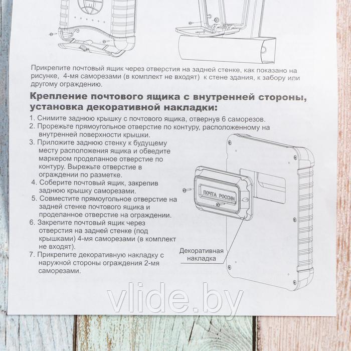 Ящик почтовый, пластиковый, «Стандарт», с щеколдой, с накладкой, серый - фото 8 - id-p172718995