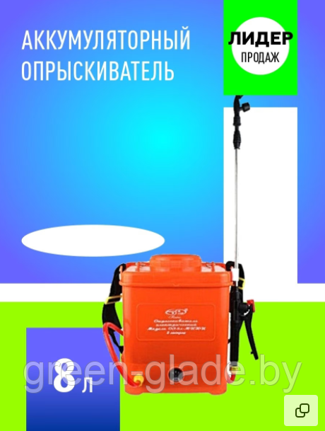 Опрыскиватель аккумуляторный Умница ЭО-8л-мини