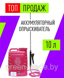 Аккумуляторный опрыскиватель Умница ОЭЛ-10