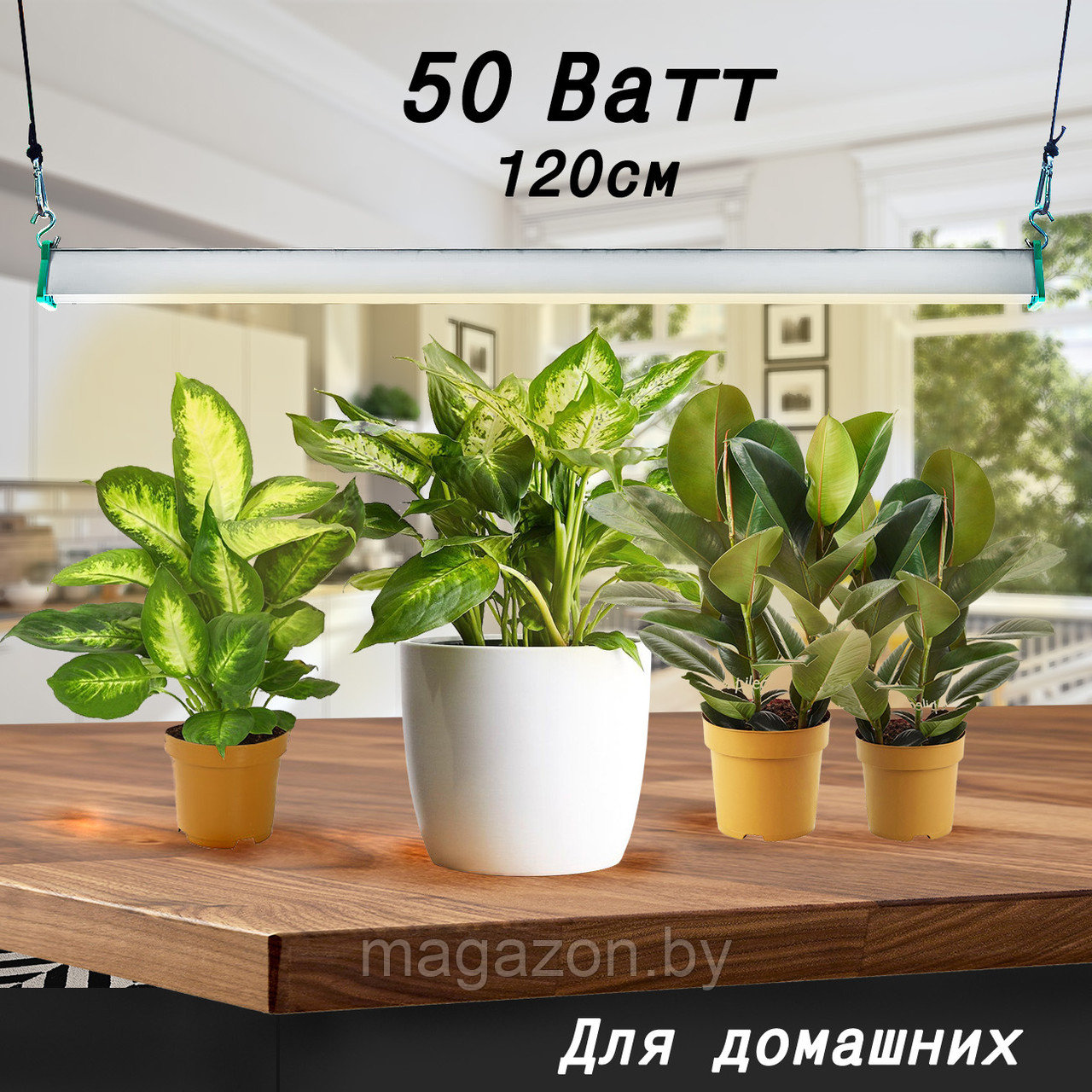 Фитолампа для растений MiniFermer 50 Вт, 120 см, Цветонос, 3000К+660 - фото 3 - id-p172739954