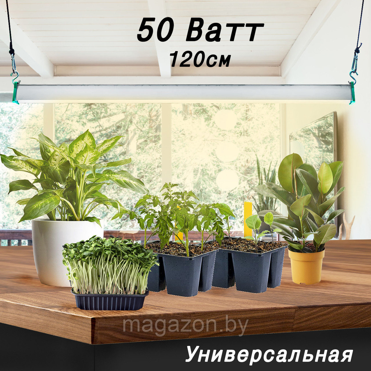 Фитолампа для растений MiniFermer 50 Вт, 120 см, Цветонос, 3000К+660 - фото 6 - id-p172739954