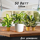 Фитолампа для растений MiniFermer 50 Вт, 120 см, Фулл Комфорт, 4000К+660, фото 3