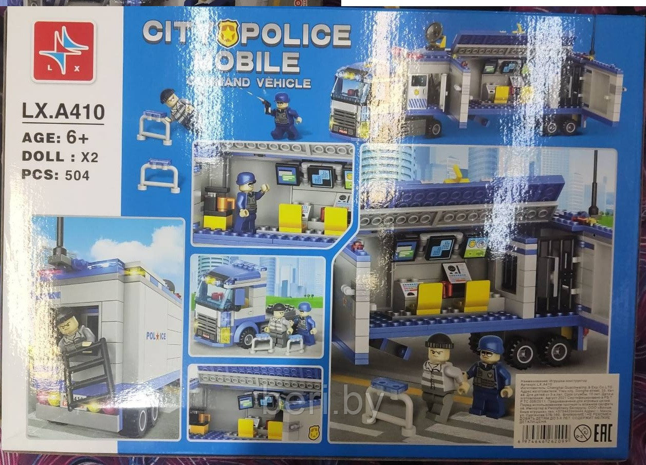 Конструктор Bela Urban "Мобильный отряд", 10420 деталей, аналог Lego City 60044 - фото 8 - id-p100128397