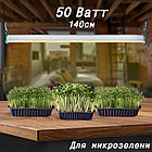 Фитолампа для растений MiniFermer 50 Вт, 140 см, Цветонос, 3000К+660, фото 5