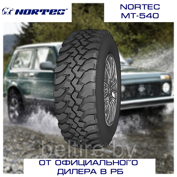 Шины 215/65R16 NORTEC MT 540