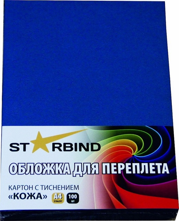 Обложки для переплета STARBIND картон тиснение "кожа" А4 /100 шт./ синие - фото 2 - id-p172752890