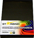 Обложки для переплета STARBIND картон тиснение "кожа" А4 /100 шт./ черные, фото 2