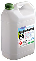 Растворитель Р4, Р646, Р5, 10л, 180кг, опт