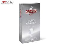 Капсулы Carraro Puro Arabica 10шт стандарта Nespresso