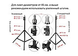 Штатив  8806 (2.1 м) металлический напольный усиленный, фото 4