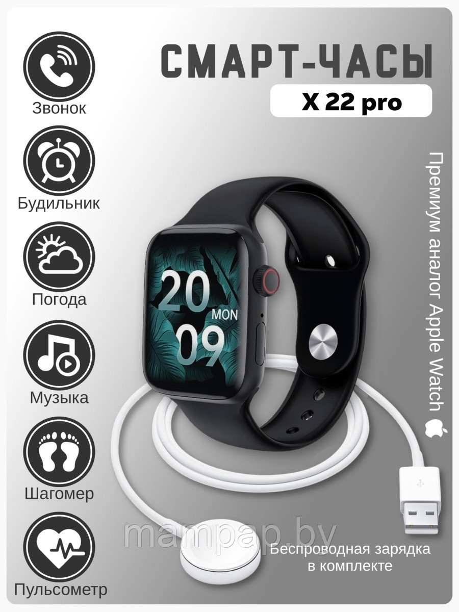 Умные смарт-часы Smart-Watch X22 pro / Смарт-часы X22 pro