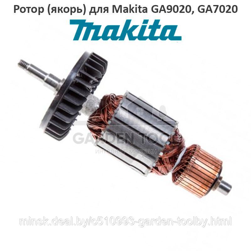 Ротор (якорь) на болгарку (УШМ) Makita GA9020, GA7020 (517793-7) - фото 1 - id-p172822853