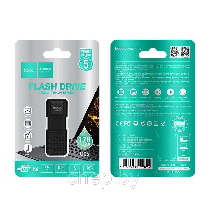 USB флэш-диск HOCO 128Gb UD6 USB2.0 HIGH-SPEED, цвет матовый черный - фото 3 - id-p172835754