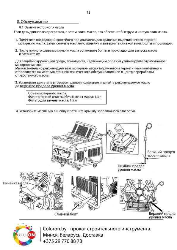 Аренда Генератор 380v Трехфазный 10 кВт Курасовщина Уручье Доставка - фото 4 - id-p167643022