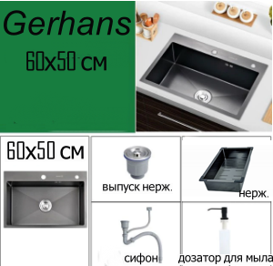 Кухонная мойка премиум (графит) 60*50*220см Gerhans К36050В+коландер и дозатор в подарок коландер-нержавейка - фото 1 - id-p167278399