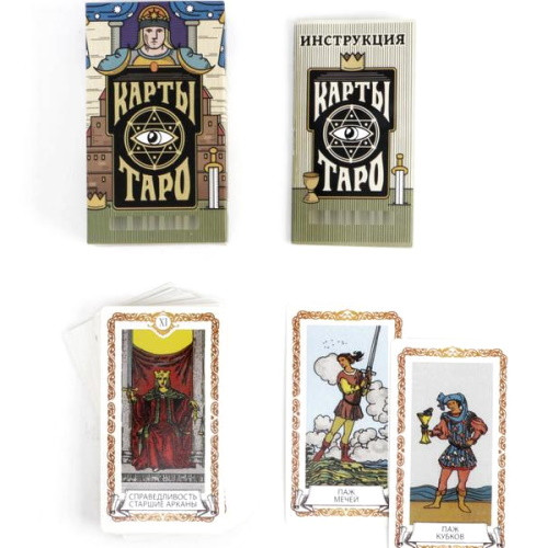Подарочный набор карт Таро, по мотивам колоды Райдера Уэйта - фото 3 - id-p172838970