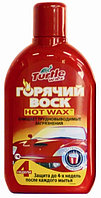 TURTLE WAX 53018 Автошампунь HOT WAX "Горячий воск" 500мл