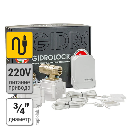 Gidrolock Standard Bonomi 3/4" система защиты от протечки, фото 2