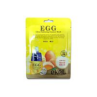 Тканевая маска с экстрактом Яйца для сужения пор EKEL EGG ULTRA HYDRATING ESSENCE MASK