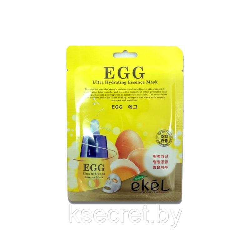 Тканевая маска с экстрактом Яйца для сужения пор EKEL EGG ULTRA HYDRATING ESSENCE MASK - фото 1 - id-p172843495