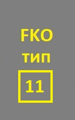 Радиаторы КERMI FKO тип 11