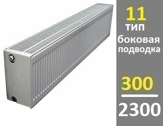 Радиатор KERMI Therm-X2 Profil-Kompakt FKO тип 11 300 2300