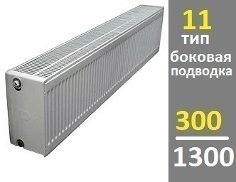 Радиатор KERMI Therm-X2 Profil-Kompakt FKO тип 11 300 1300