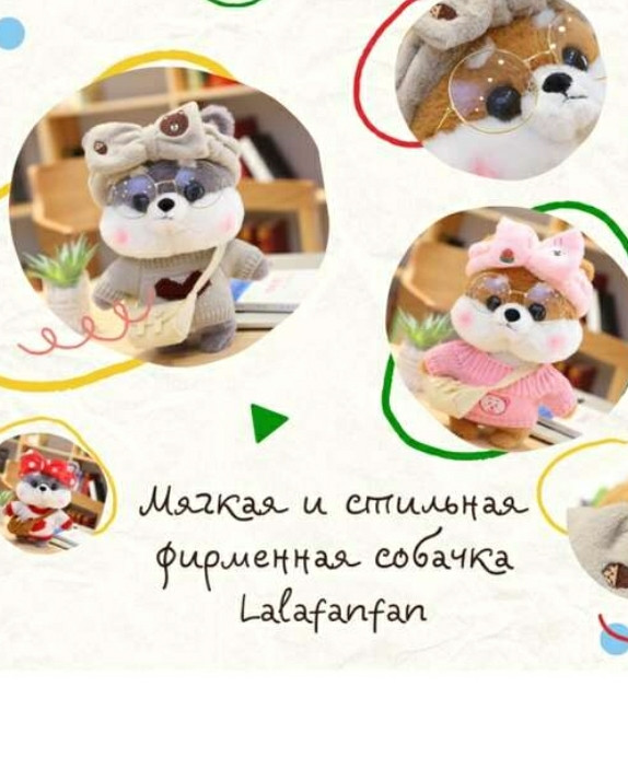 Cиба-ину ЛалаФанфан мягкая игрушка - сумочка Хит тик-тока.