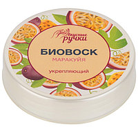 Биовоск для ногтей и кутикулы Вкусные ручки Irisk (укрепляющий Маракуйя), 15гр