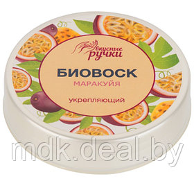 Биовоск для ногтей и кутикулы Вкусные ручки Irisk (укрепляющий Маракуйя), 15гр