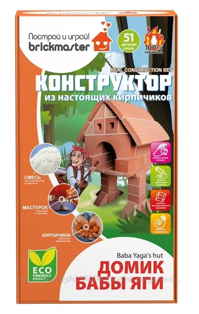 Конструктор Briсkmaster "Домик Бабы Яги"