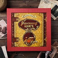 Родословная книга «Семейные традиции», 58 листов, 30 х 30 см