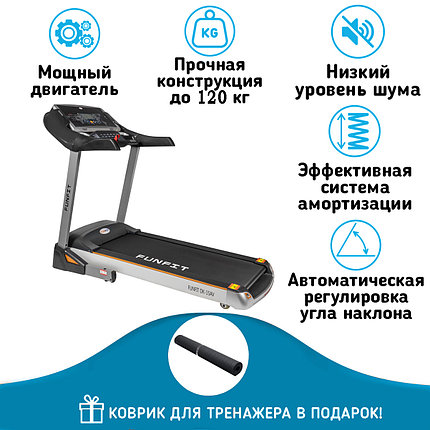 Беговая дорожка Funfit DK-15AV + подарок, фото 2