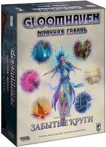 Gloomhaven Мрачная гавань Забытые круги