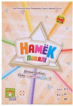 Намёк понял! Настольная игра (Just One RU)