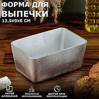 Форма для выпечки хлеба, куличей и кексов литой алюминий 13.5х9х6 см