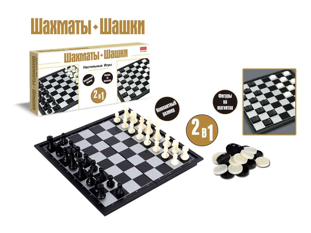 Настольная игра 2 в 1 Шашки Шахматы арт ZYC-0469