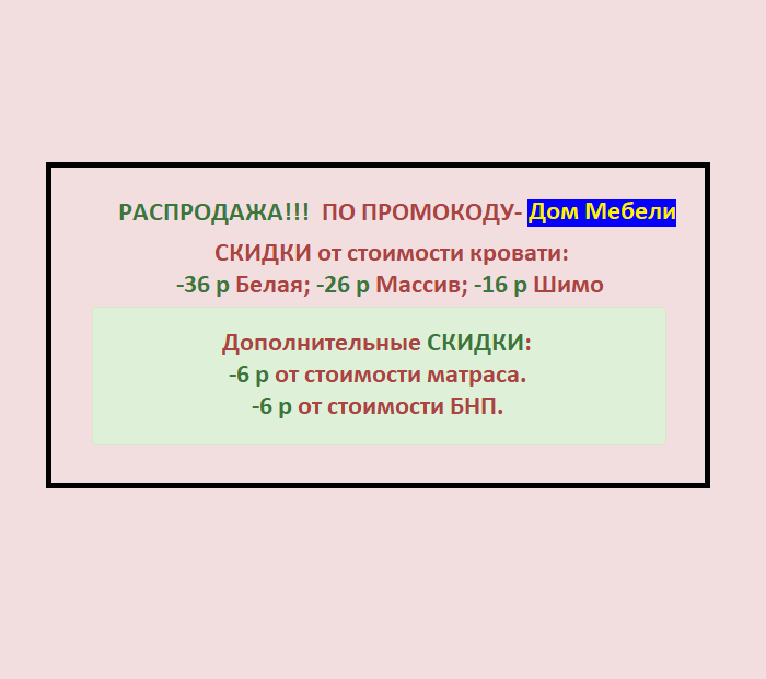 Диван-кровать [Максимальная скидка внутри] - фото 5 - id-p6926729