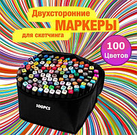 Маркеры для скетчинга 100 цветов (двухсторонние) в чехле