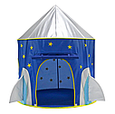 Детский игровой домик детская игровая палатка Ракета шатер space play tent космос для мальчиков игр для дома, фото 3