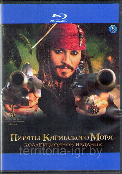 Пираты Карибского моря Коллекционное издание (5 дисков) (BLU RAY Видео-фильм) - фото 1 - id-p172964569