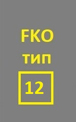 Радиаторы KERMI FKO тип 12